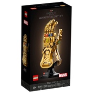 Lego 76191 Marvel Infinity Gauntlet