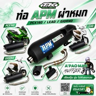 Pipe APM PCX/GIORNO/LEAD Brand Exhaust Tis Certified.