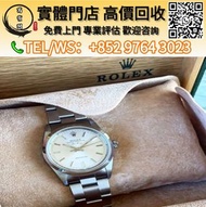 【萬寶閣】實體門店 免費報價 手錶 名錶 勞力士Rolex Air King 14000m，手錶 愛彼AP，寶珀Blancpain，寶璣 Breguet，歐米茄Omega，VC江詩丹頓， 卡地亞 Ca
