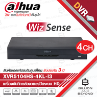 DAHUA XVR5104HS-4KL-I3 เครื่องบันทึกกล้องวงจรปิด DVR 4CH WizSense BY BILLION AND BEYOND SHOP