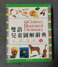 DK雙語兒童圖解辭典 │啟思教育 二手書

4本合賣200元