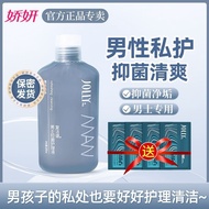 JOLLY/JOLLY Men's Antibacterial Care Liquid 200ml Private Parts Care Liquid Cleansing Liquid Antibac