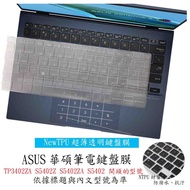 ASUS TP3402ZA S5402Z S5402ZA S5402 Keyboard Protective Film Cover NTPU Material