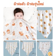 AM Baby Wrap Towel Cover Size 83*83cm Soft And Smooth Cotton Fabric