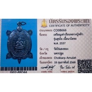 Lp Liew(龙婆柳)Phaya Tao Roon Sukjai (素材) Lp Liew 龙婆柳 choklarpamulet 财龟