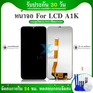 LCD Display จองานแท้ LCD A1k / Realme C2 หน้าจอพร้อมทัชสกรีน LCD Display​ หน้าจอ​ จอ+ทัช a1k / realme c2