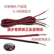 熱賣Edifier/漫步者 H10 R1000TC R1200T R980T原裝音箱連接線音頻線