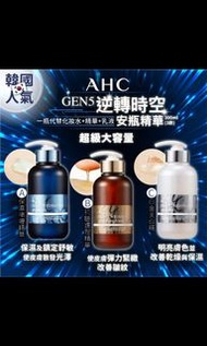 AHC Gen5 逆轉時空安瓶精華