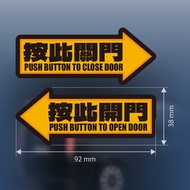 XIII Open Door Close Door Electric Door Indicator Sign PVC Sticker (Leaflet)