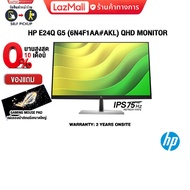 [ผ่อน 0% 10 ด.]HP E24q G5 (6N4F1AA#AKL) QHD Monitor(IPS 75 Hz)/ประกัน 3 Years