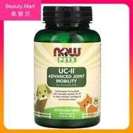 美國UC-II® 毛孩狗貓高級關節活動能力60 粒咀嚼片零食 關節健康 修復軟骨 平行進口 (效期: 03/2027*)