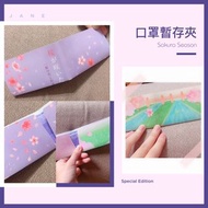 口罩夾