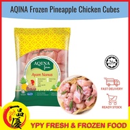 【 YPY 】 Ready Stock AQINA Chicken Cube 鸡块 500g± Frozen Pineapple Chicken Ayam Nanas 黄梨酵素鸡 A-8