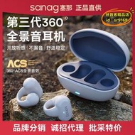 【優選】sanag塞那z50s promax非骨傳導耳機無線夾耳運動私模智能降噪