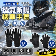 [OIN] Motorcycle Gloves Gloves Windproof Gloves Touch Gloves Water Repellent Rider Gloves Cycling Gl