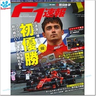 Leclerc first win 2019 Round 13 F1 Belgium GP Ferrari Vettel Hamilton suppress Japanese  Super Car B