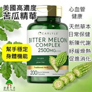 CARLYLE - 美國苦瓜素複方 2500毫克/份 200粒快速釋放膠囊 【平行進口】