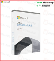 Microsoft - Office 家用及中小企業版 2021