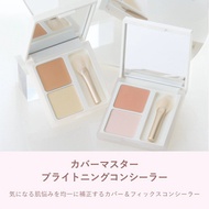 [現貨] 日本Wonjungyo Cover Master Brightening Concealer 黑眼圈專用遮瑕盤 (01 Bisque Pink) not &be ipsa saem 三善 m