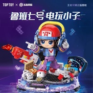 Genuine King Glory Merchandise Luban No. 7 Skin Building Blocks Video Game Kid Starry Sky Dream Matc