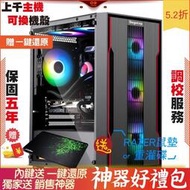 技嘉 B550I AORUS PRO AX 微星 RTX3090 銀欣 1000W 雙8 白金 2F1 電腦 電腦主機 