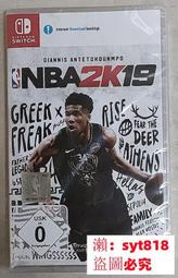 NS Switch卡帶 NBA 2K19 籃球 NBA2K19 中文英文 現貨