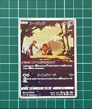 Pokemon PTCG 寶可夢 日版 - 迷唇姐 ルージュラ CHR S11a 071/068