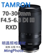 TAMRON 70-300mm F4.5-6.3 D iIII RXD Lens A047 SONY E