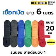 (Per Line) Flat Braided Rope Size 20 Mm Length 6 Meters Grade AAAA Can Be Used To Tie Multipurpose I