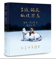 男孩、鼴鼠、狐狸與馬：動畫故事繪本 （ 加贈動畫場景明信片 ）

The Boy The Mole. The Fox. The Horse An Animated Story