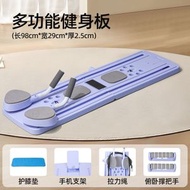 全城熱賣 - 健腹板 健身板 仰臥起坐板 家用運動器材 腹肌訓練 馬甲線 俯臥撐架 便攜收納 普拉提板 居家鍛煉