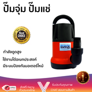 รุ่นใหม่ล่าสุด ปั๊มจุ่ม ปั๊มแช่ EUROE ปั๊มจุ่ม 400W PRO-400 แดง-ดำ กำลังดูดสูง ใช้งานได้อเนกประสงค์