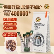 香港虎標苦蕎茶385g內含55小包全顆粒苦蕎四川涼山全胚芽蕎麥茶包