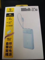 Baseus 倍思  10000mAh 22.5W自帶充電線(C+L)  移動電源 充電寶 尿袋 Power Bank  (3c認證,可上國內飛機及高鐵）