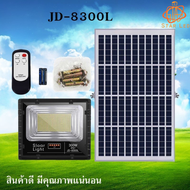 สปอตไลท์โซล่าเซลล์ รุ่น JD-8300L 300W แสงวอร์มไวท์ เปลี่ยนแบตเตอรี่ได้ สว่างทั้งคืน กันน้ำทนทาน