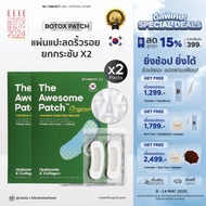[2 Packs]  The Awesome Patch – แผ่นแปะริ้วรอย ไมโครนีดเดิล 1800 เข็ม | By Moonshot Labs (Moonshot Sk