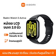[NEW] Xiaomi Redmi Watch 5 Active หน้าจอ LCD ขนาด 2.0 นิ้ว แบตเตอรี่ใช้ได้นานถึง 18 วัน โทรผ่านบลูทู