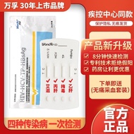 blouse women Wondfo HIV/AIDS HIV Syphilis Infectious Disease Combined Test Kit Preoperative Four Rap