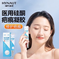 Henobe Medical Silicone Scar Gel Children's Scar Cream Planing Belly Production Facial Surgery Post-