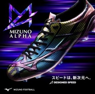 🇯🇵日本製 MIZUNO ALPHA II JAPAN football shoes boots 球鞋 足球鞋