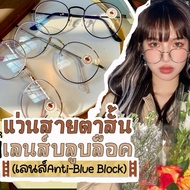 Myopia Dro511 Model Built-In Blue Light Filter Block Work Korean Glasses-0.50 To -4.00