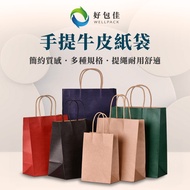 [Good Bag] Kraft Paper Bag Portable Paper Bag Portable Kraft Paper Bag Kraft Paper Tote Bag Kraft/Re
