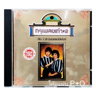 CD THE HOT PEPPER Old Songs 2 THE Cover Is Beautiful Very Good Condition. Rare P+O Code Sheet AA