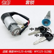 Sesuai untuk kereta rasuk melengkung Honda Fengying WH125-6 WY125-S motosikal elektrik kunci pintu kusyen kunci kunci se