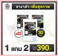 โปร 2 แถม 1 ชางาดำ ชาสมุนไพรสูตรแพทย์แผนไทย Thai Herb