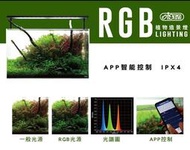 [HAPPY水族] ISTA RGB 水草造景燈 (APP智能控制) 植物造景燈 跨燈 水草燈