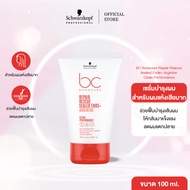 บีซี โบนาเคียว รีแพร์ เรสคิว ซีลด์ เอ็น+ อาร์จีนีน คลีน เพอฟอร์มานซ์ 100 มล. BC Bonacure Repair Resc