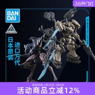 Bandai Assembly Model 30MM Armored Core 6 Realm Skyfire Steel Mist Dusk