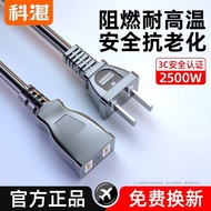 Kezhan Electric Fan Extension Cord Two-Hole Power Cord Plug Small Ceiling Fan Surveillance Camera Mo