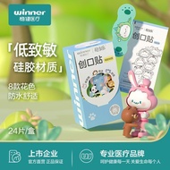 [Steady] Silicone Gel Band-Aid Waterproof Breathable Band-Aid Children Cartoon Cute High-Value Medic